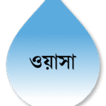 Dhaka_Water_Supply_and_Sewerage_Authority logo